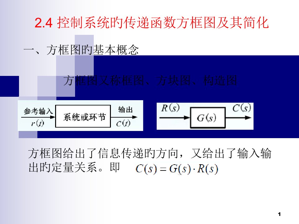 02第二章