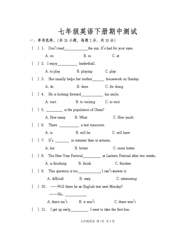 外研版七年级英语下期中测试题及答案Module1-6