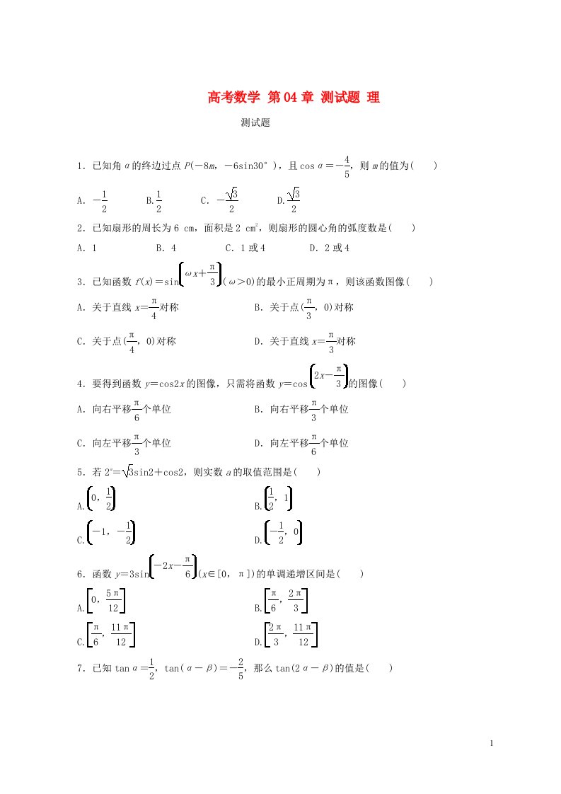 高考数学