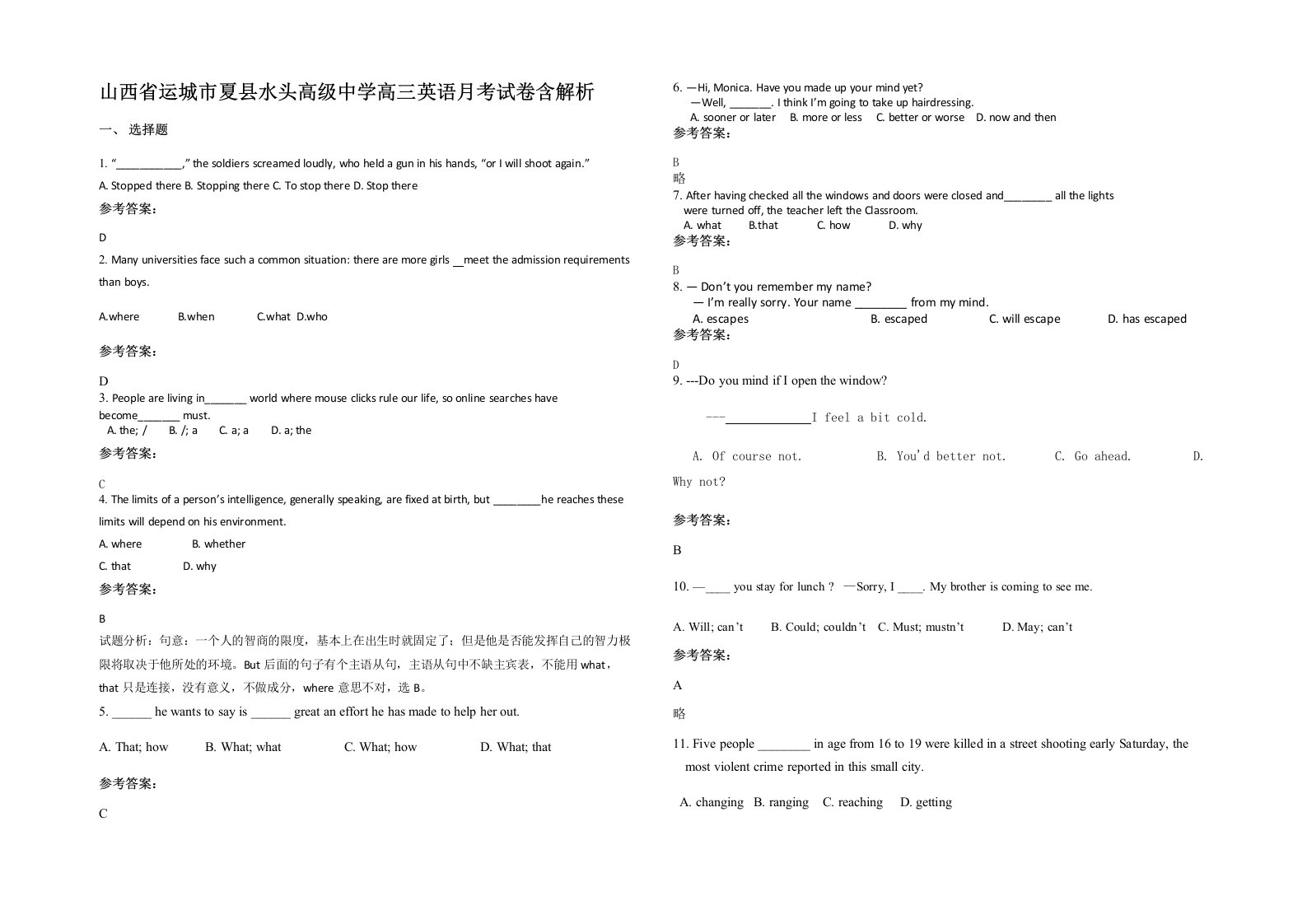 山西省运城市夏县水头高级中学高三英语月考试卷含解析