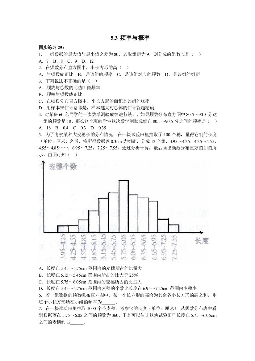 【小学中学教育精选】八年级下册第五单元