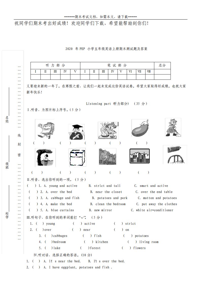 PEP小学五年级英语上册期末试卷及答案