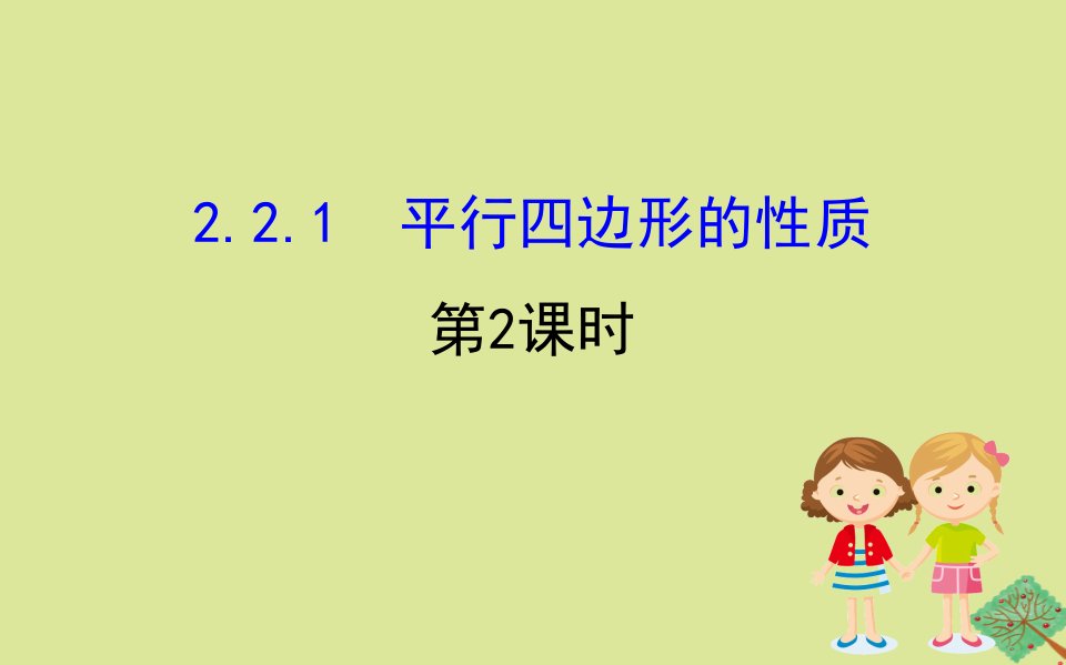 版八年级数学下册