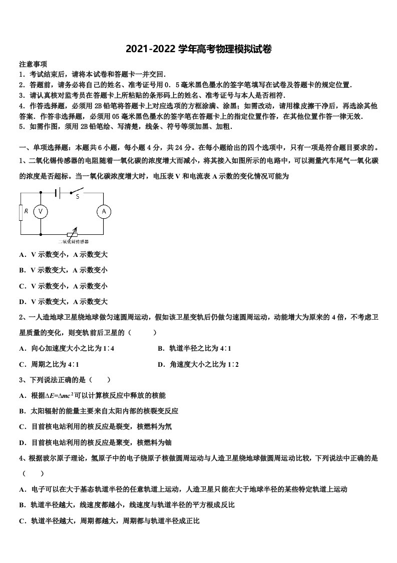 江西省于都实验中学2022年高三下学期联合考试物理试题含解析