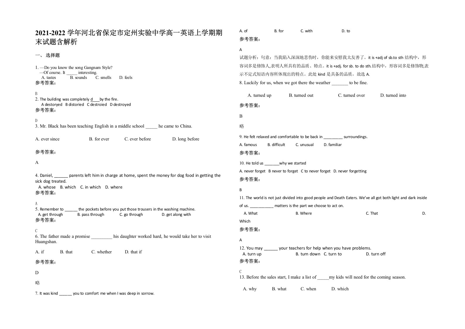 2021-2022学年河北省保定市定州实验中学高一英语上学期期末试题含解析