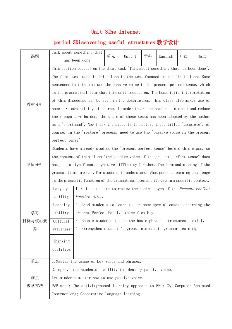 2023_2024学年高中英语Unit3TheInternetDiscoveringUsefulStructures教学设计新人教版必修第二册