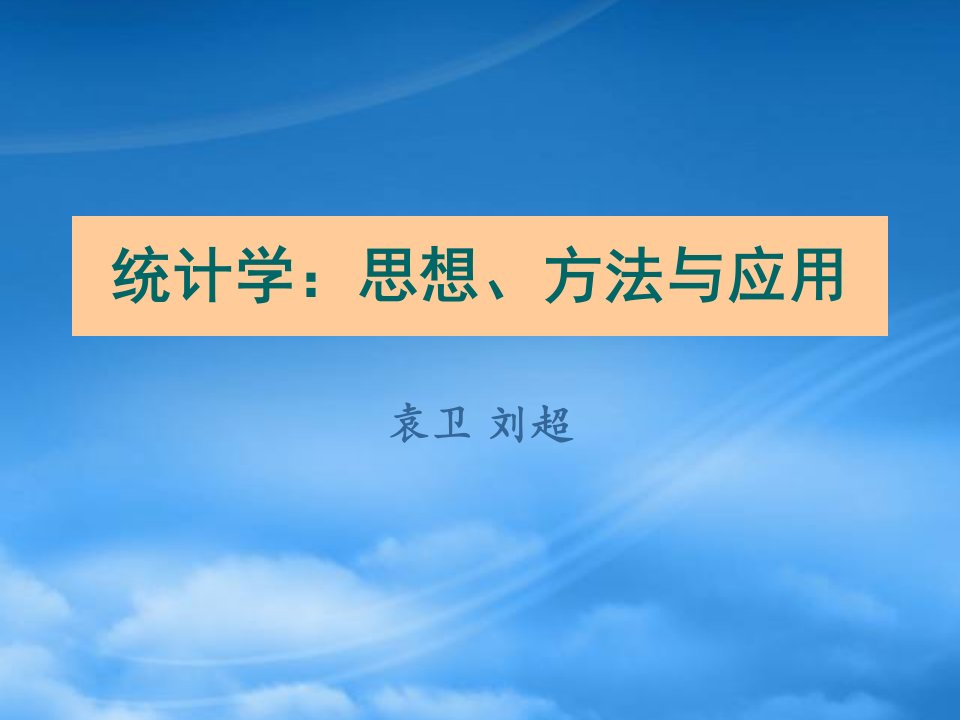 国民经济管理统计与财务知识分析概述