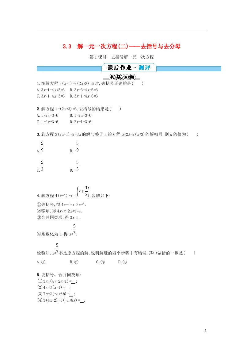 七年级数学上册