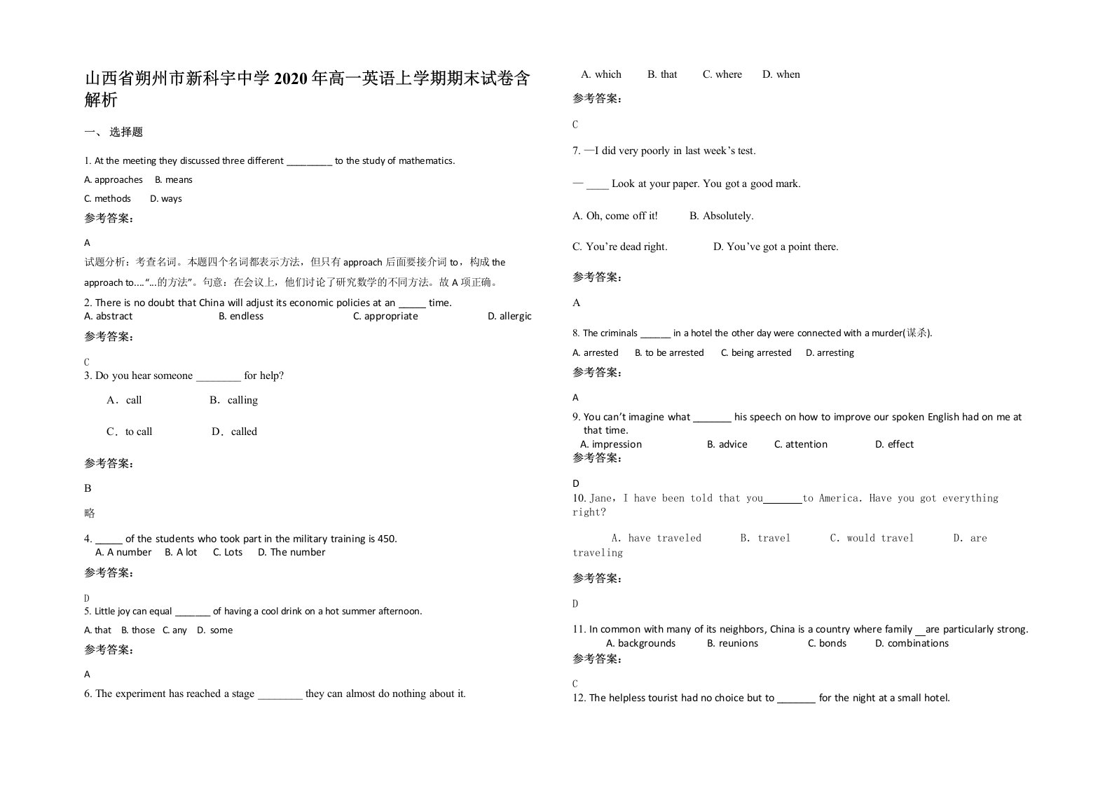 山西省朔州市新科宇中学2020年高一英语上学期期末试卷含解析