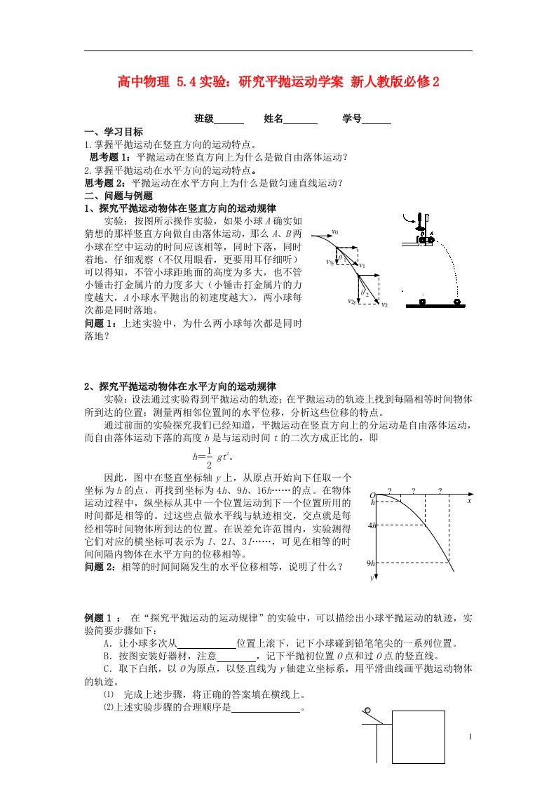 高中物理