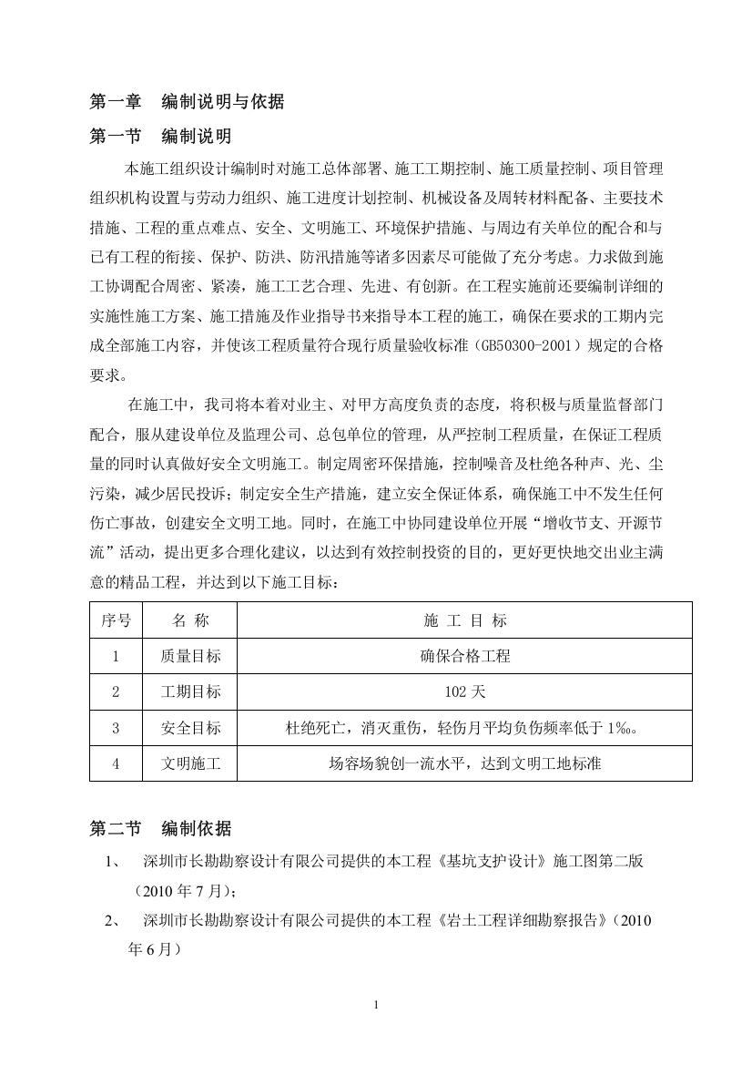 毛泽东思想中国特色社会主义理论题库—-毕业论文设计