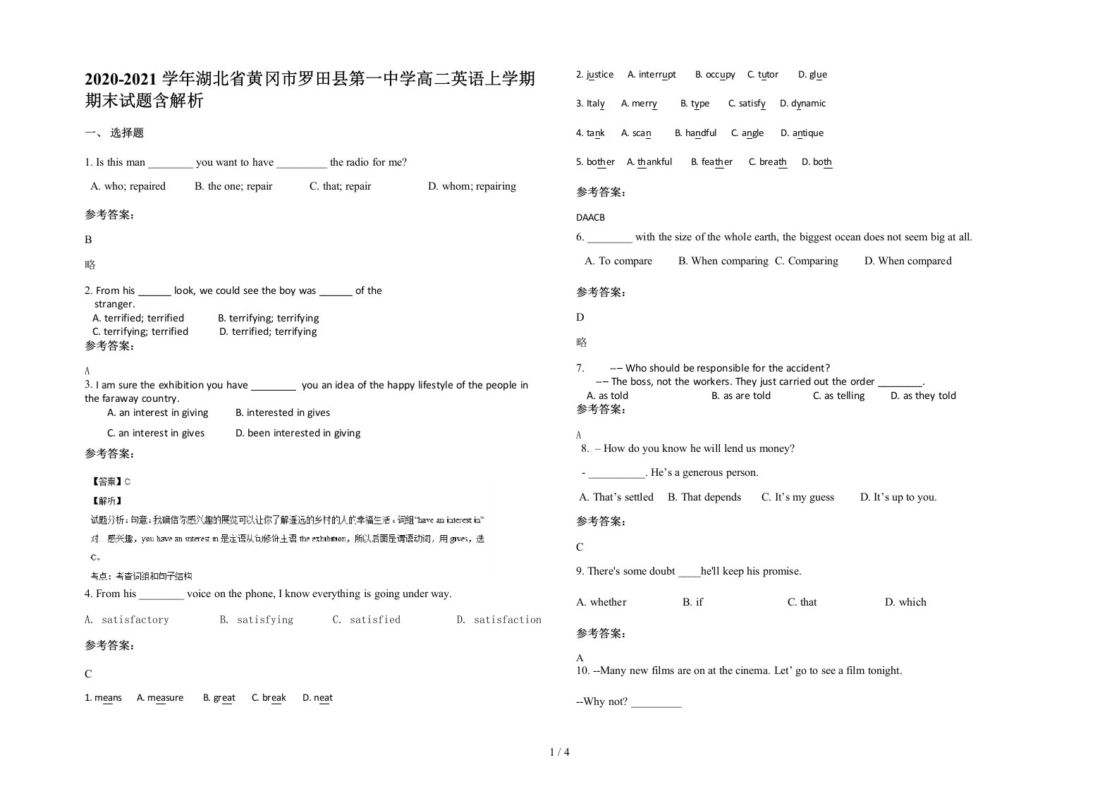 2020-2021学年湖北省黄冈市罗田县第一中学高二英语上学期期末试题含解析