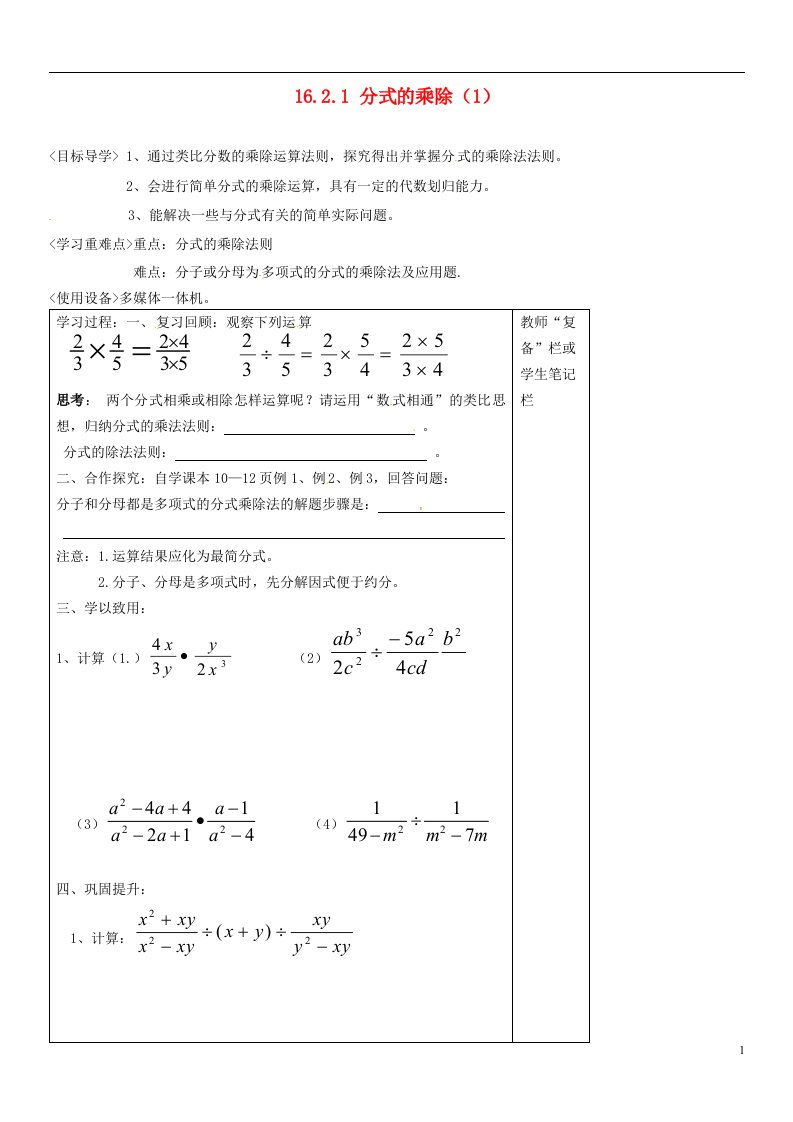 八年级数学下册