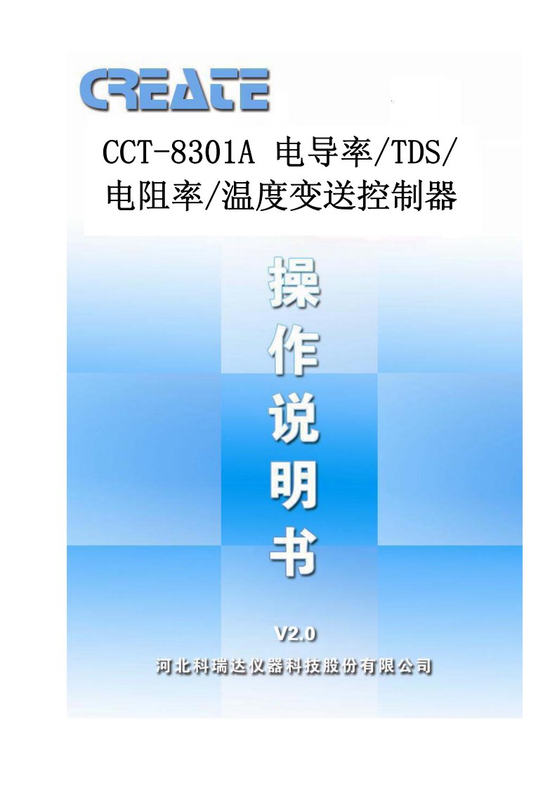 CCT8301A