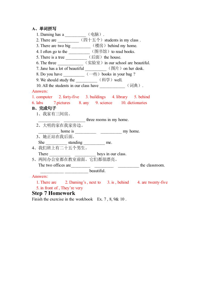 【小学中学教育精选】jlljk