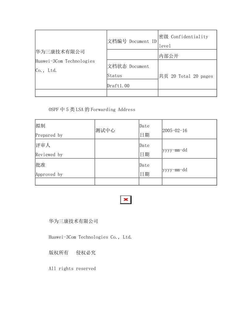 华为三康OSPF学习