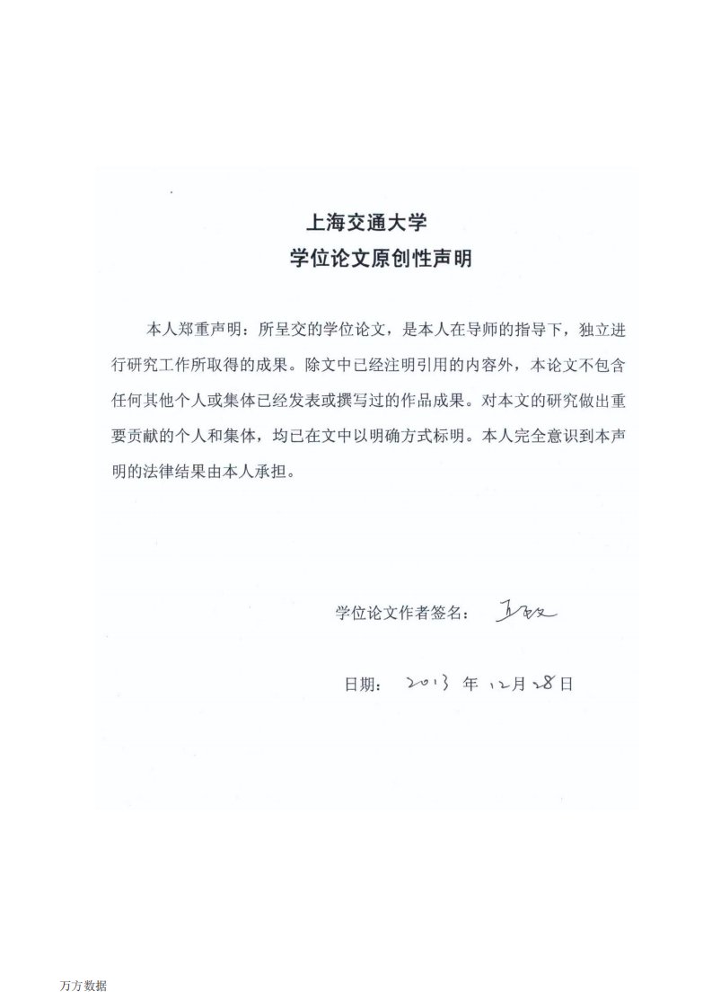 政府信息依申请公开制度执行的的分析研究--_--以上海市黄浦区为视角