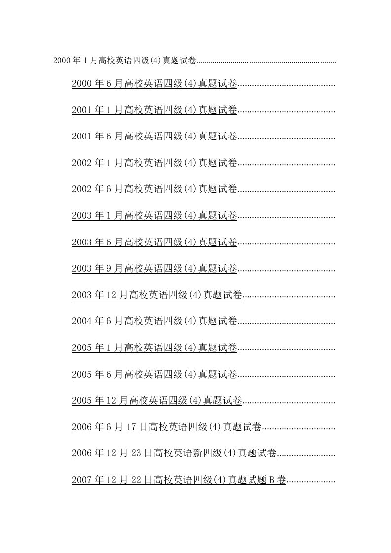 大学英语四级听力历年试题及答案1