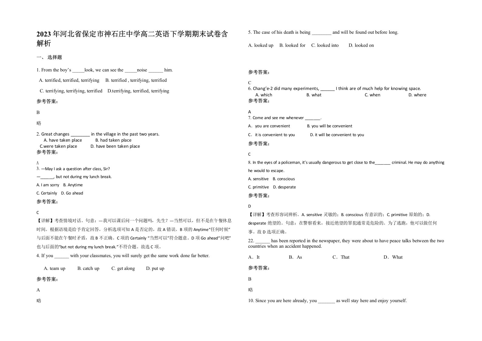 2023年河北省保定市神石庄中学高二英语下学期期末试卷含解析