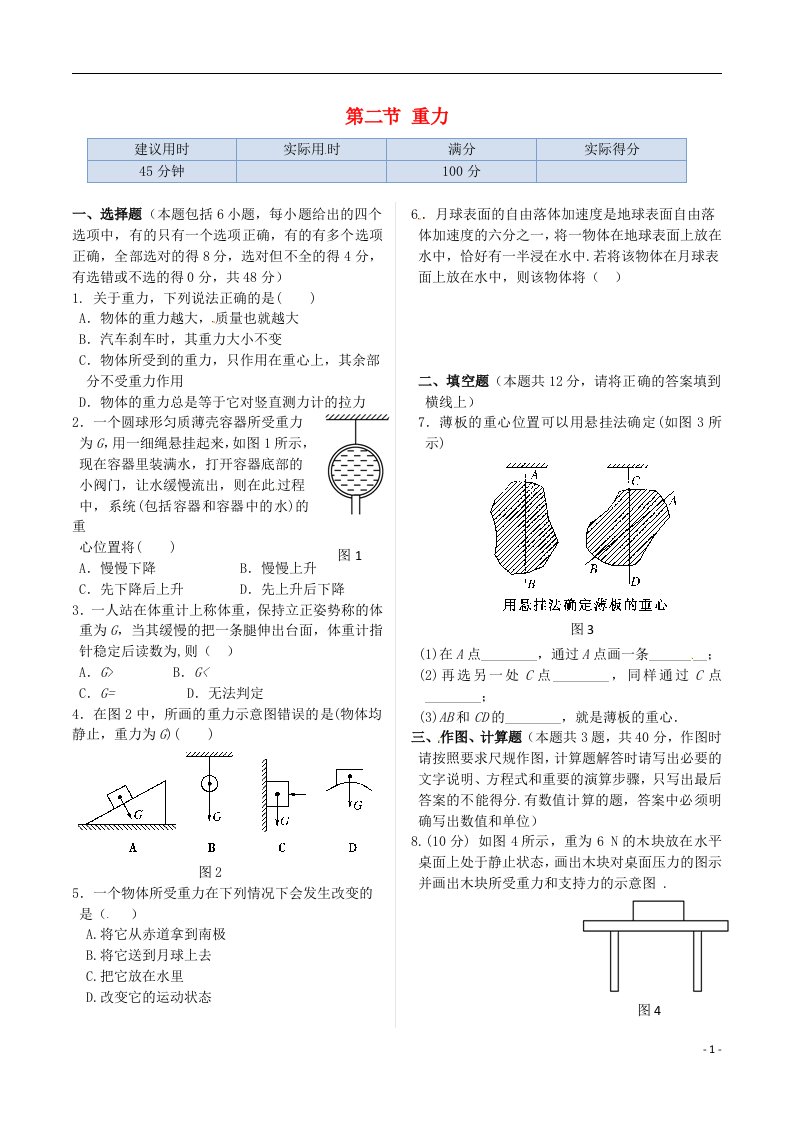 高中物理