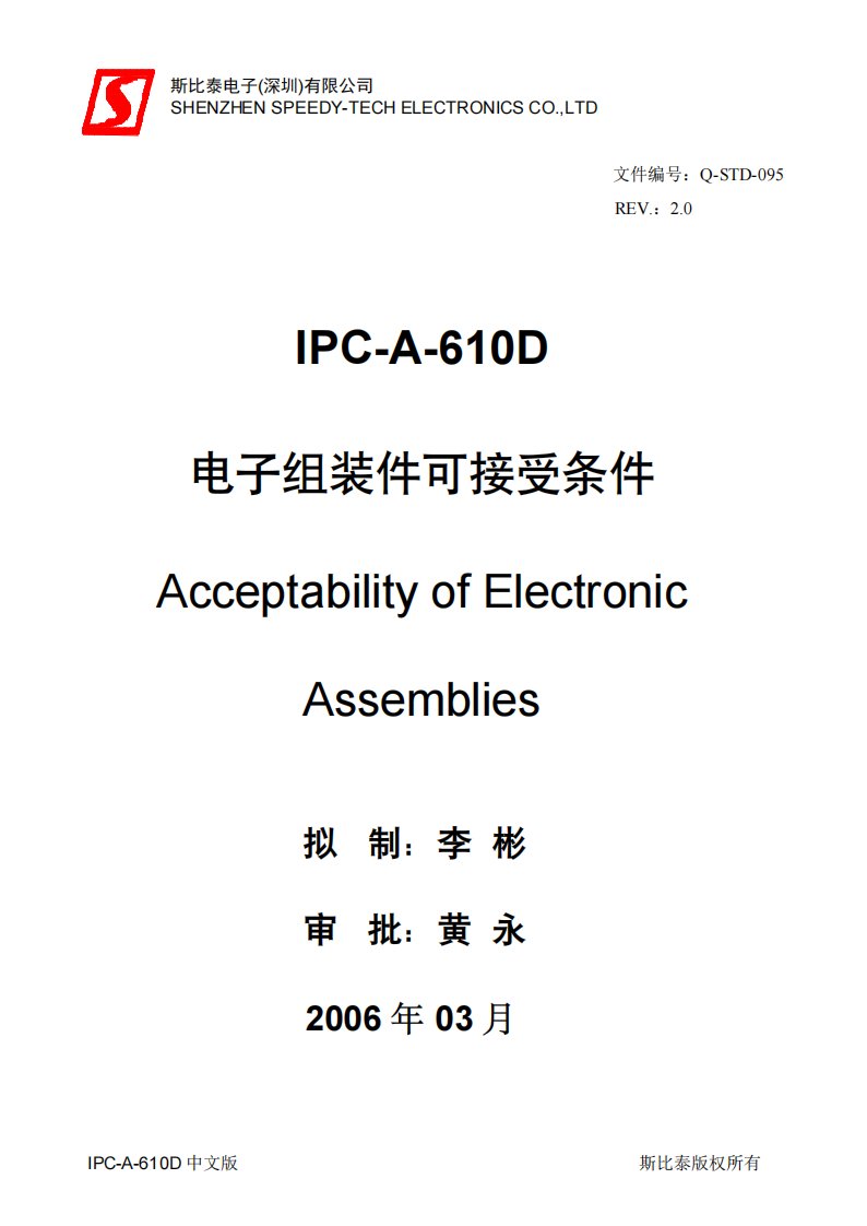 IPC-A-610