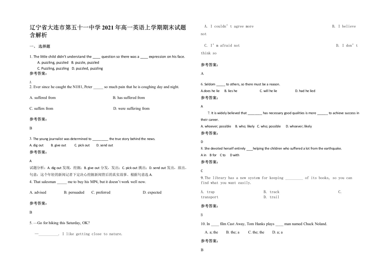 辽宁省大连市第五十一中学2021年高一英语上学期期末试题含解析