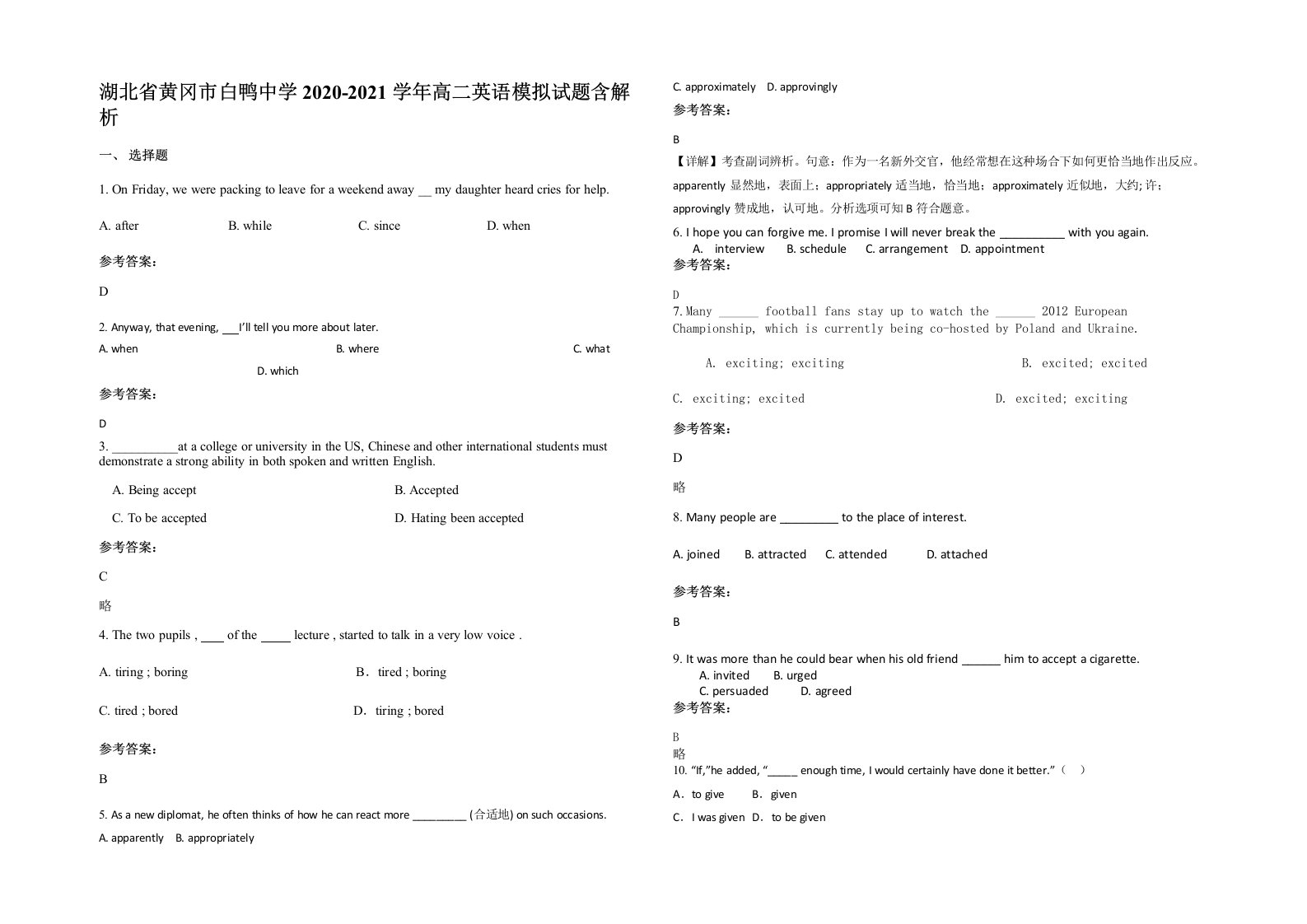 湖北省黄冈市白鸭中学2020-2021学年高二英语模拟试题含解析