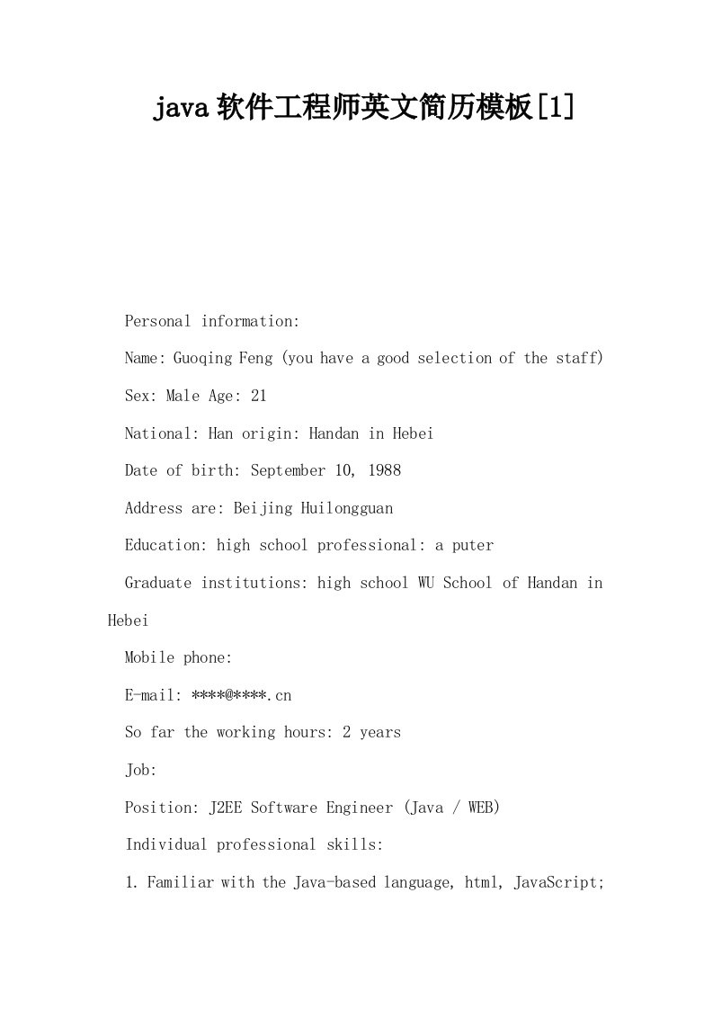 java软件工程师英文简历模板1