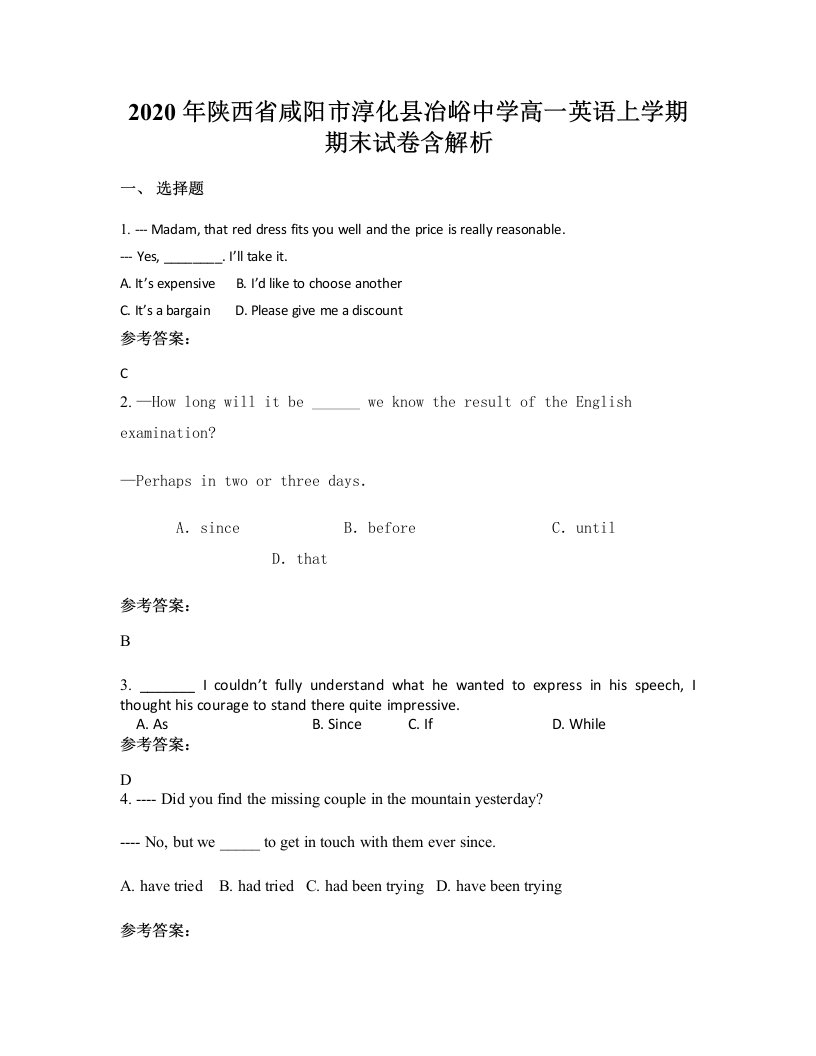 2020年陕西省咸阳市淳化县冶峪中学高一英语上学期期末试卷含解析