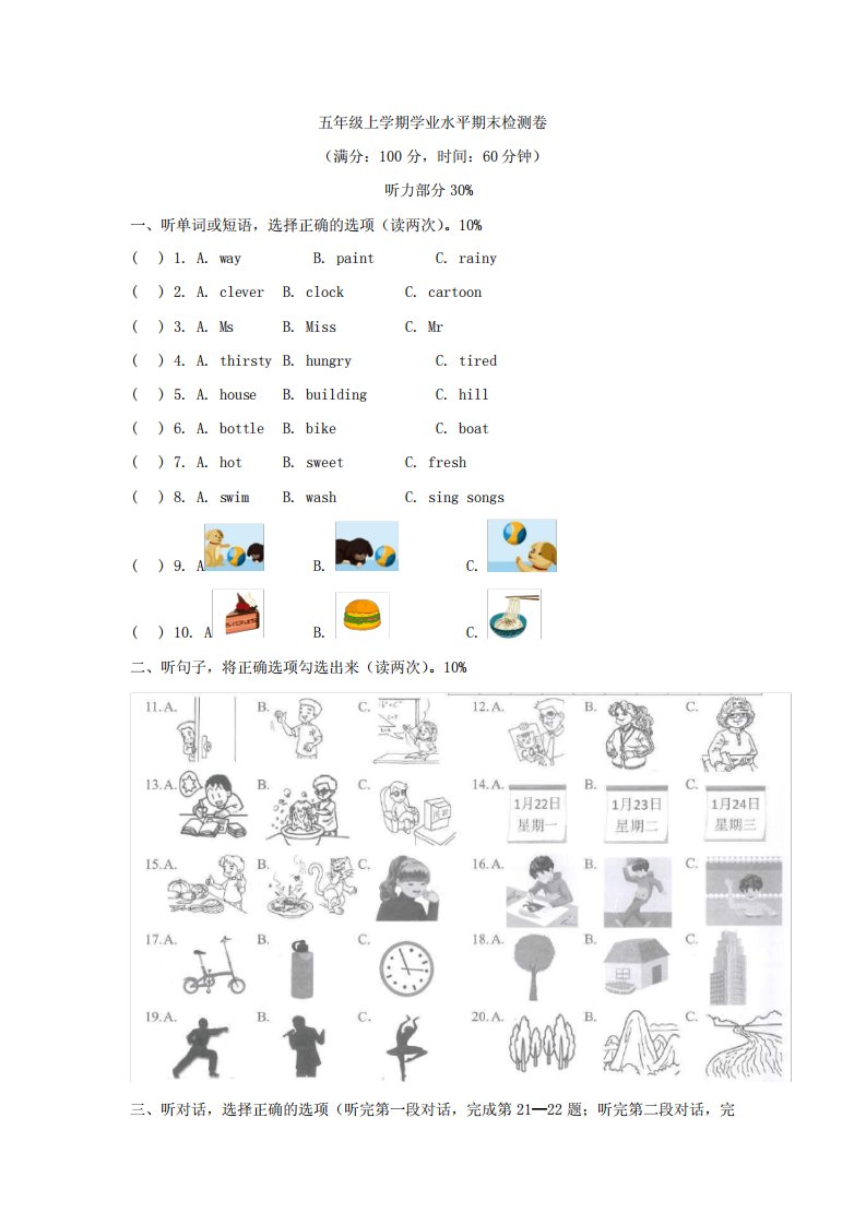 【3套打包】湘少版五年级上册英语期末单元测试题(含答案解析)