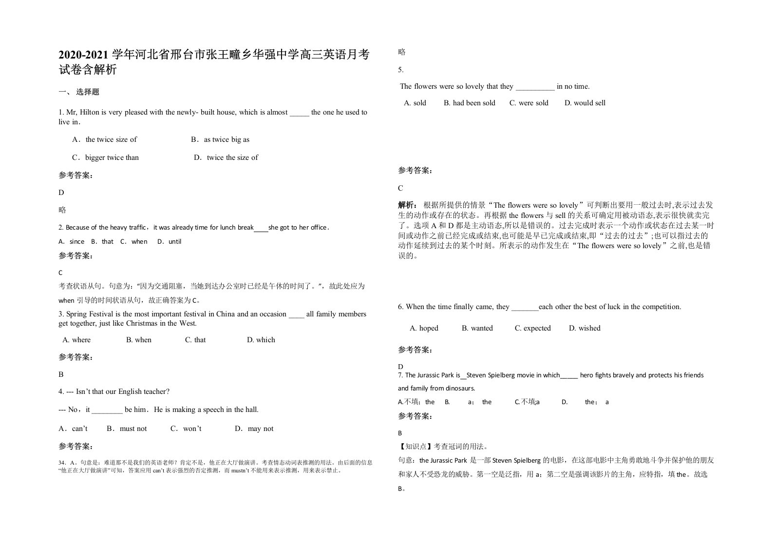 2020-2021学年河北省邢台市张王疃乡华强中学高三英语月考试卷含解析