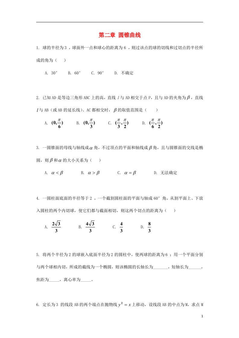 高中数学