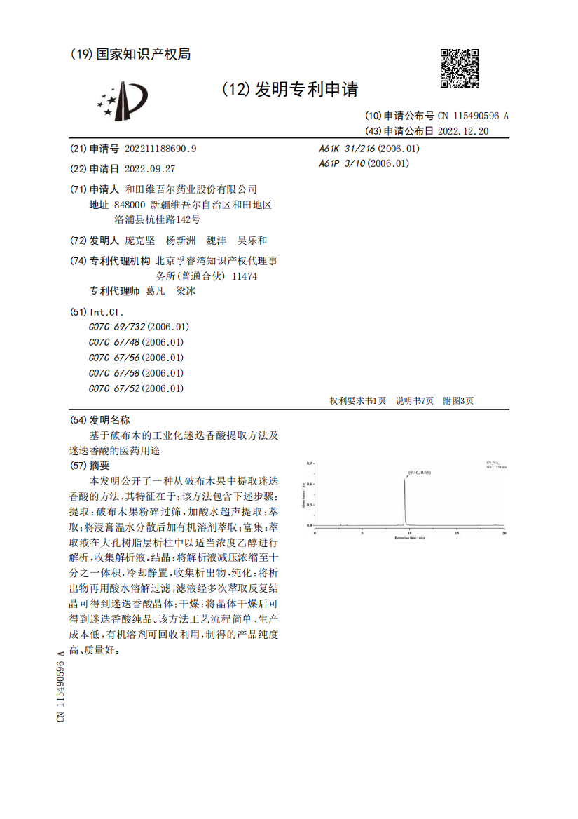 基于破布木的工业化迷迭香酸提取方法及迷迭香酸的医药用途