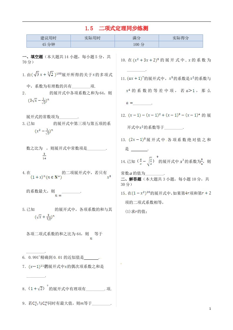 高中数学