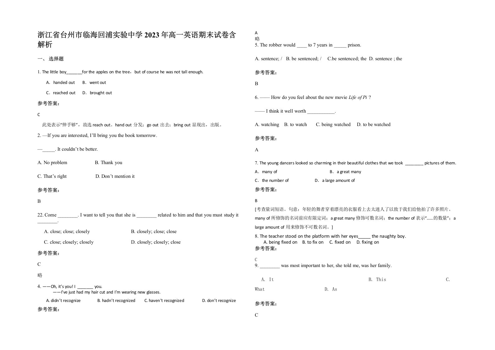 浙江省台州市临海回浦实验中学2023年高一英语期末试卷含解析