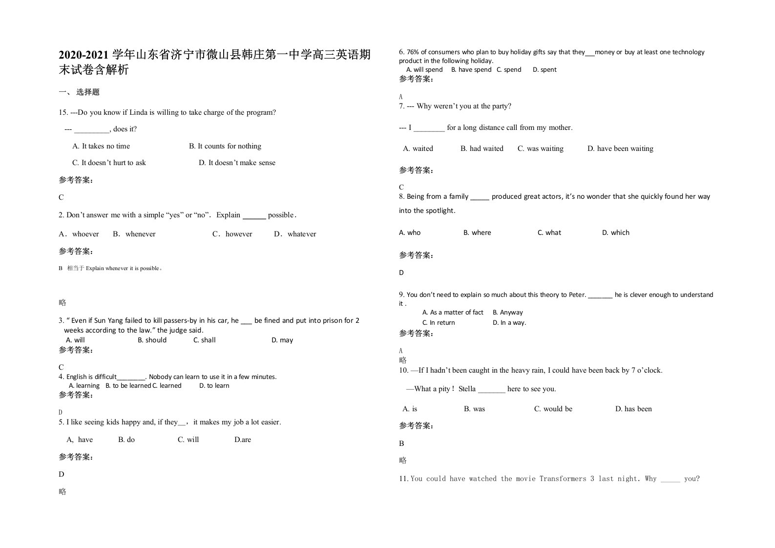 2020-2021学年山东省济宁市微山县韩庄第一中学高三英语期末试卷含解析