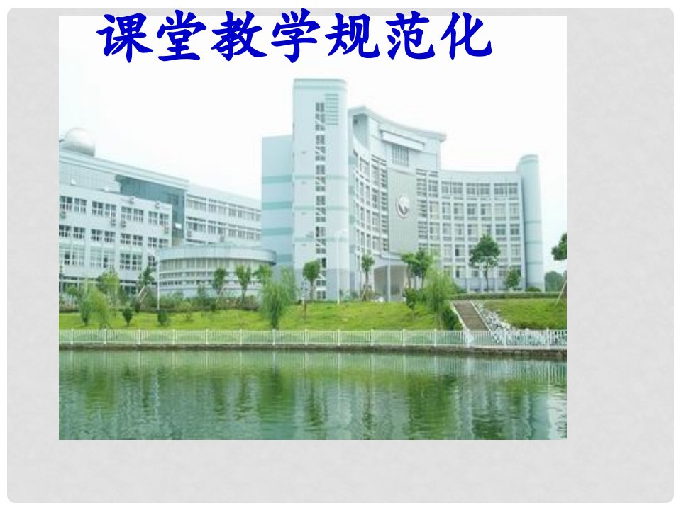 浙江省台州市天台县七年级科学