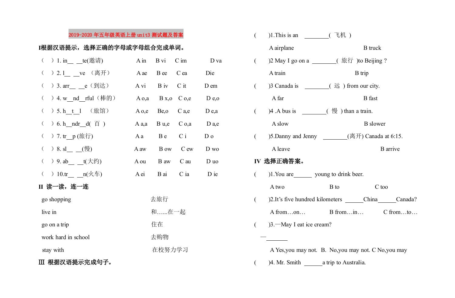 2019-2020年五年级英语上册unit3测试题及答案