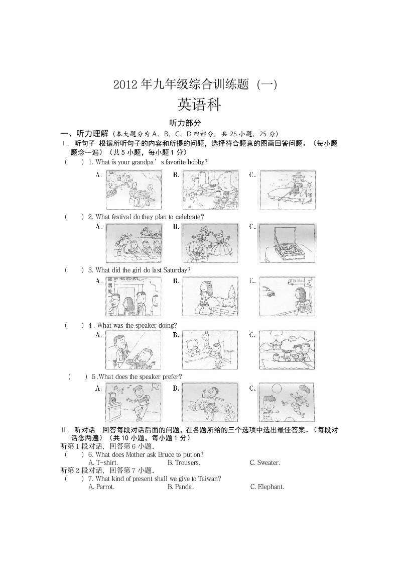 英语中考复习试题