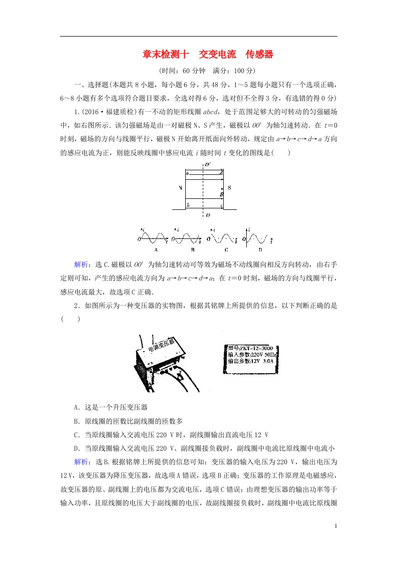 高考物理大一轮复习