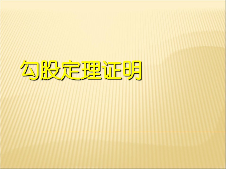 人教版初中数学八年级下册