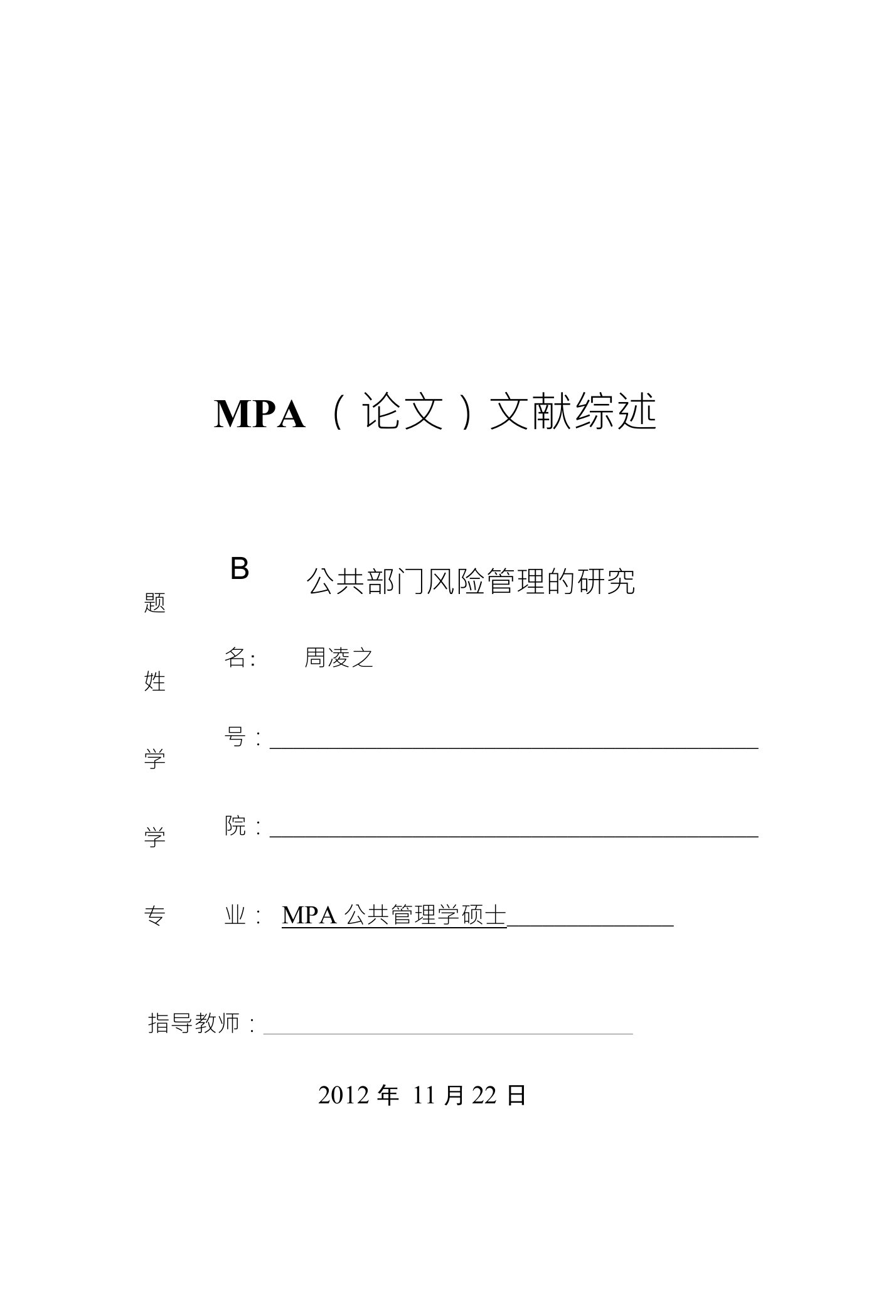 MPA