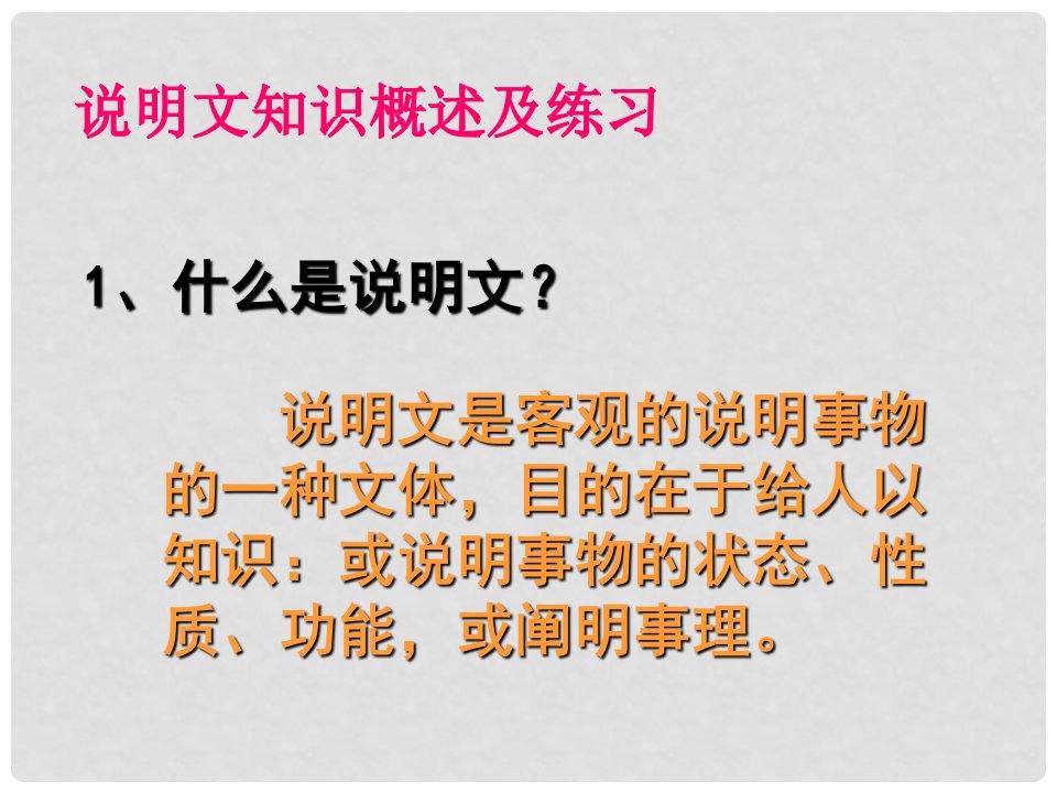 广东省深圳市八年级语文上册