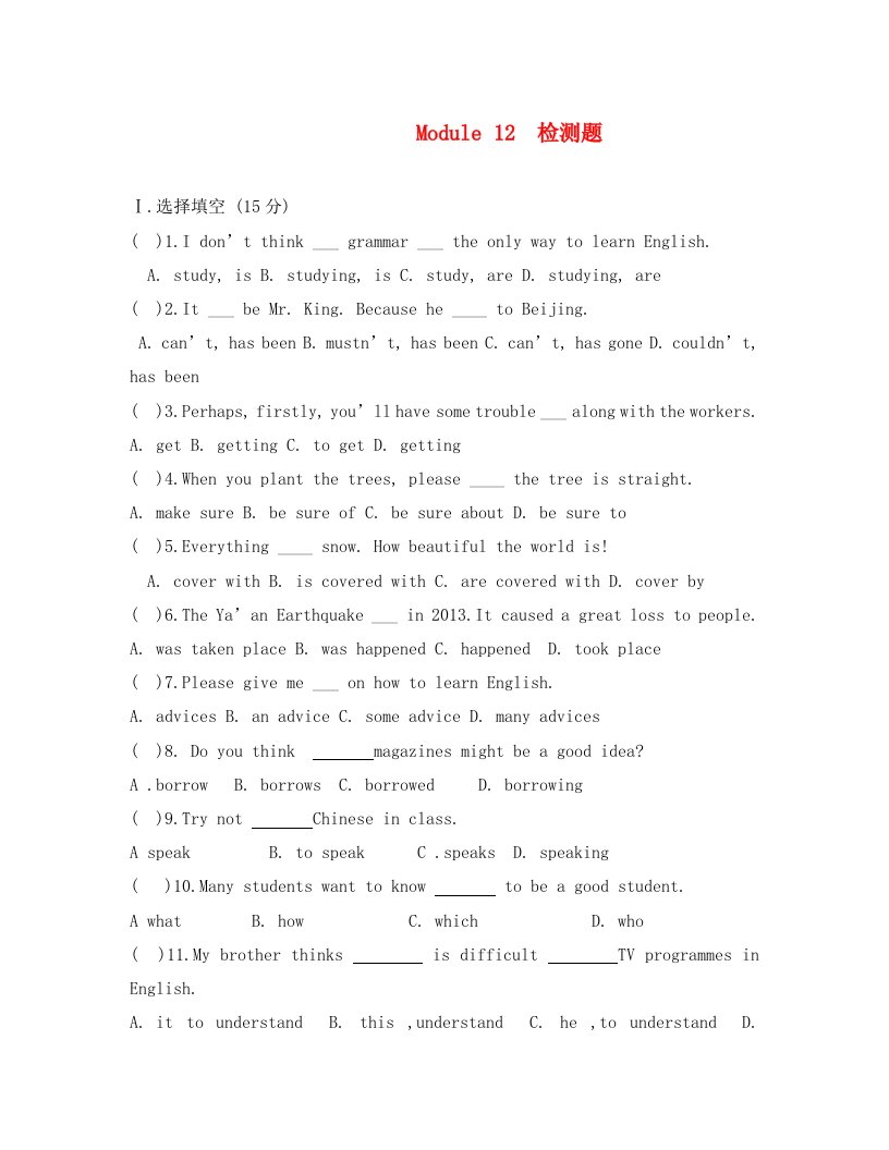 2016-2017学年八年级英语单元练习Module12Traditionallife外研版上册含答案