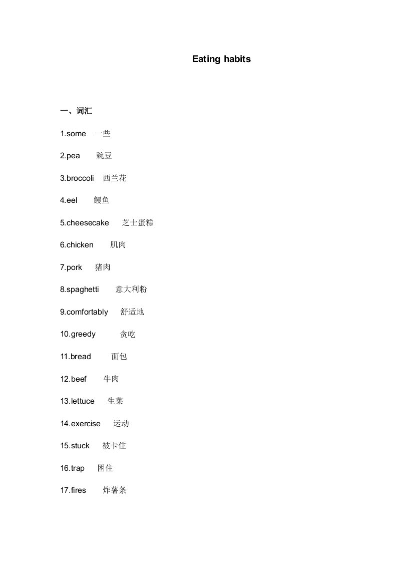 朗文五年级英语下册Chapter3重要知识点及相关练习