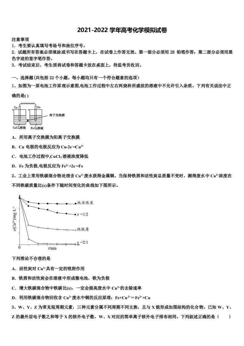 2022年浙江省金华一中高三冲刺模拟化学试卷含解析