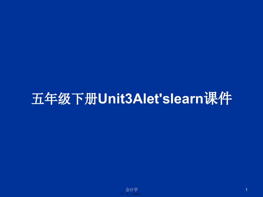 五年级下册Unit3Alet'slearn课件