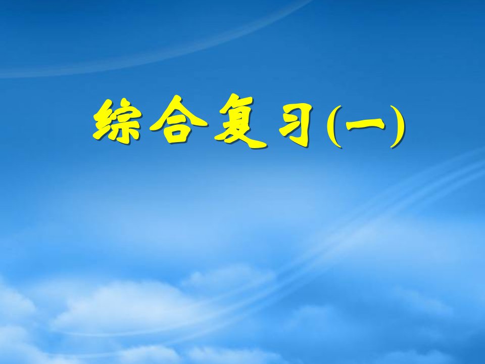 吉林省长春市第五中学高一数学