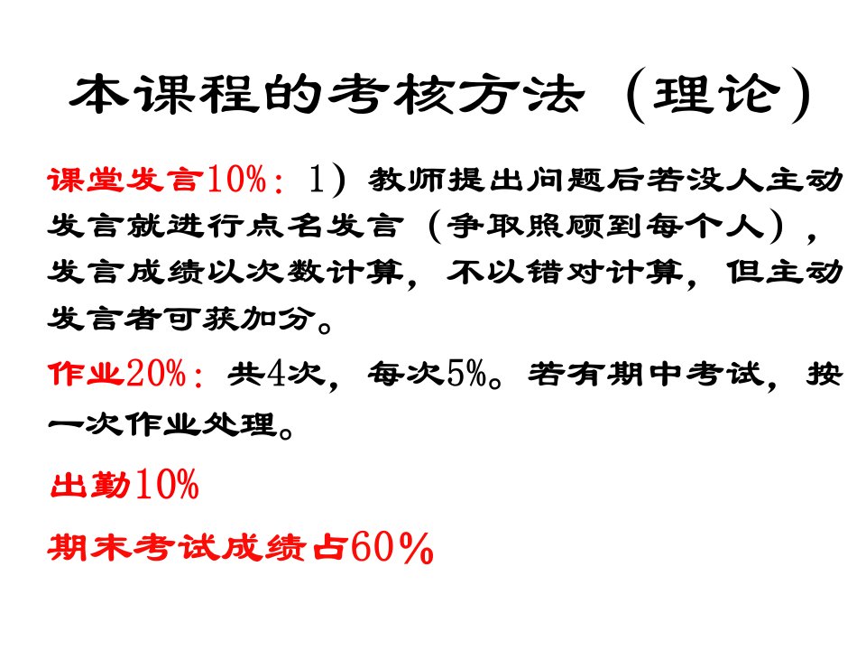 010微生物学概论微生物与免疫学