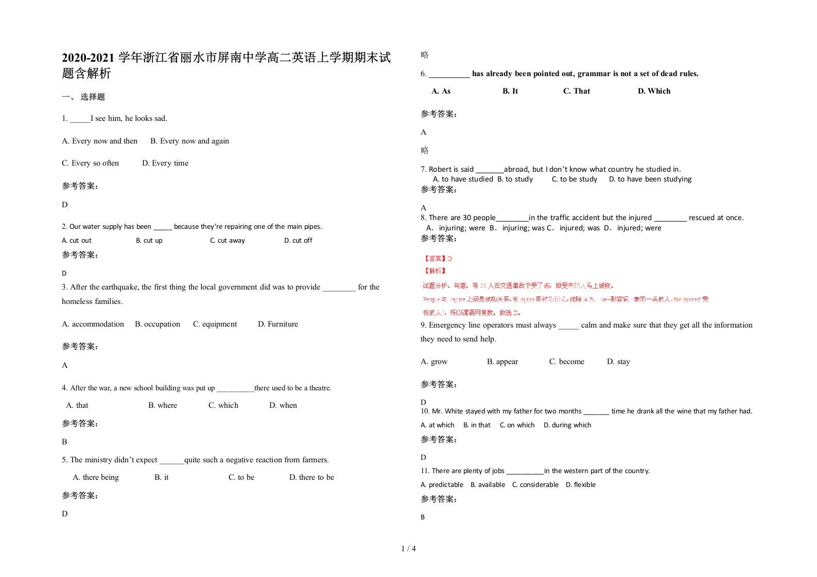 2020-2021学年浙江省丽水市屏南中学高二英语上学期期末试题含解析